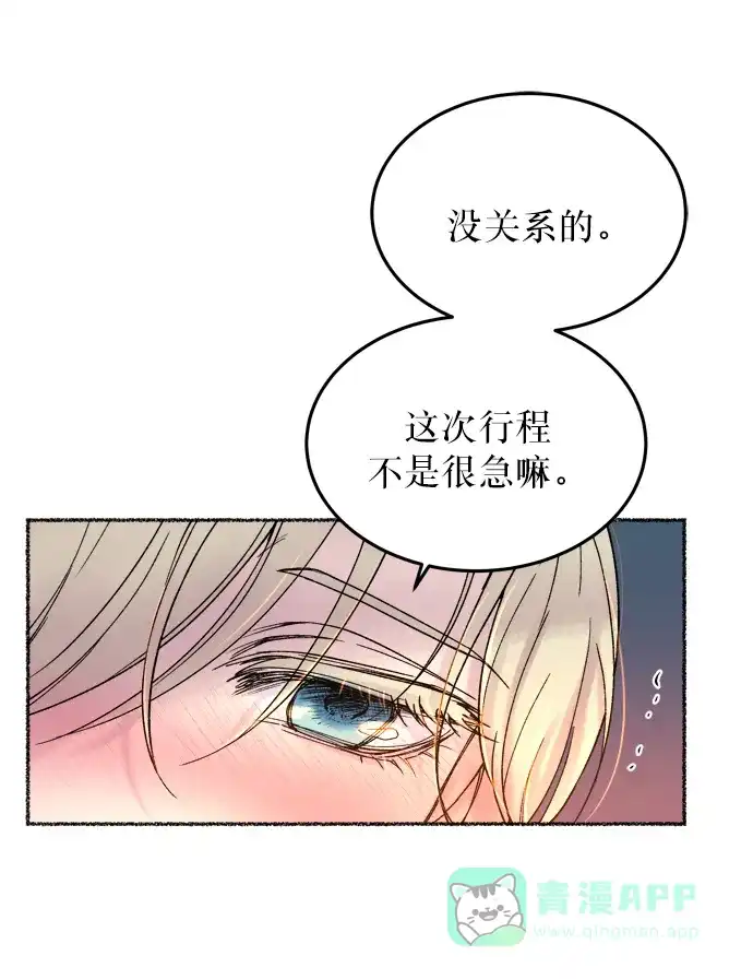 《废皇子的神秘情人》第12话 哈维图斯修道院 （4） 第6页