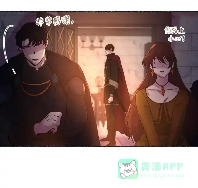 《废皇子的神秘情人》第12话 哈维图斯修道院 （4） 第21页