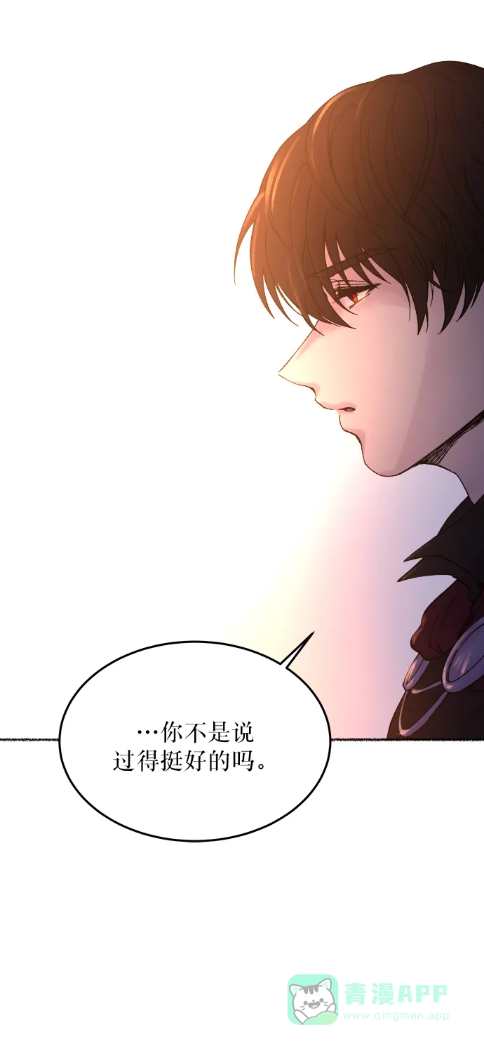 《废皇子的神秘情人》第12话 哈维图斯修道院 （4） 第24页