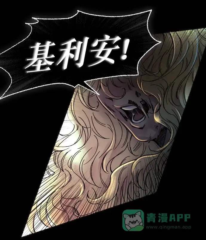 《废皇子的神秘情人》第12话 哈维图斯修道院 （4） 第30页