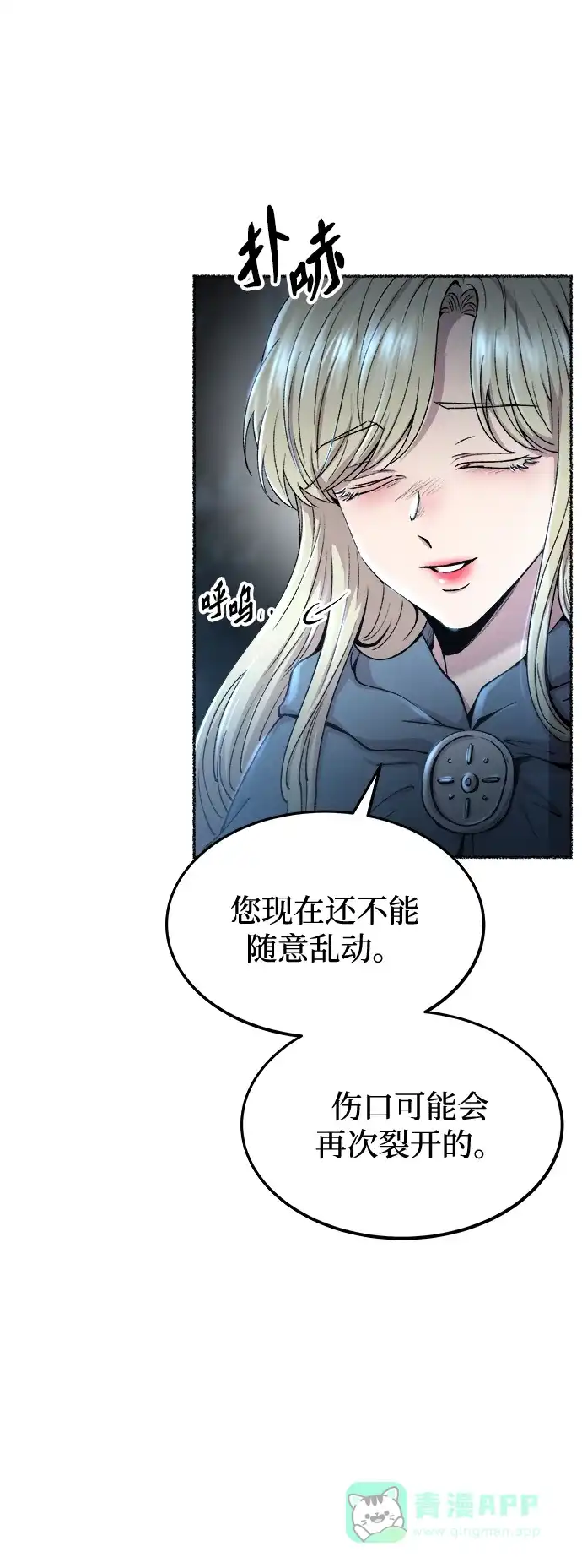 《废皇子的神秘情人》第120话 龙之峡谷（10） 第6页