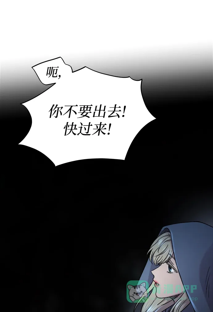 《废皇子的神秘情人》第120话 龙之峡谷（10） 第33页