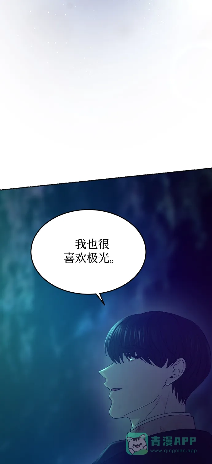 《废皇子的神秘情人》第120话 龙之峡谷（10） 第78页