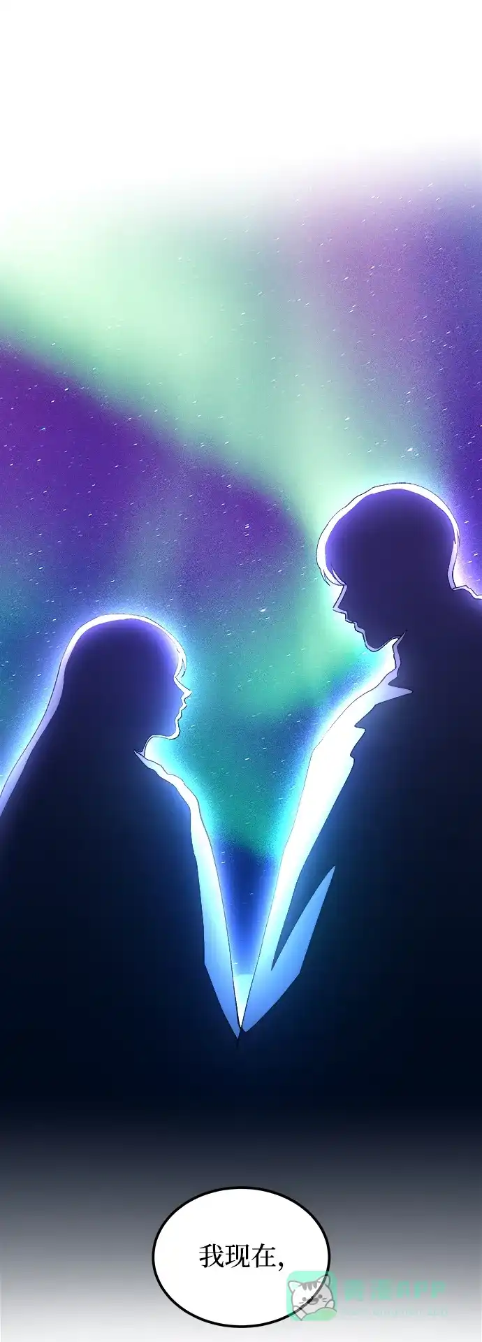 《废皇子的神秘情人》第120话 龙之峡谷（10） 第83页