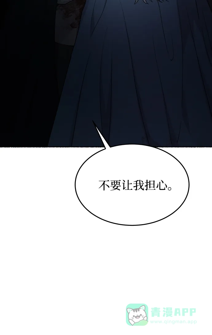 《废皇子的神秘情人》第120话 龙之峡谷（10） 第42页