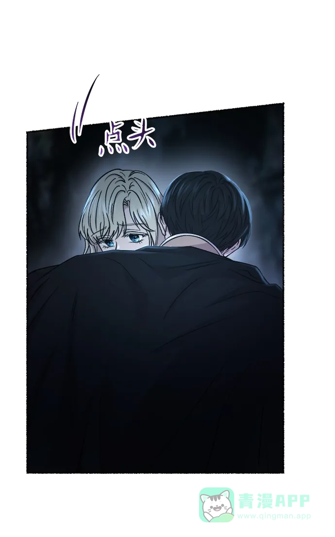 《废皇子的神秘情人》第120话 龙之峡谷（10） 第49页