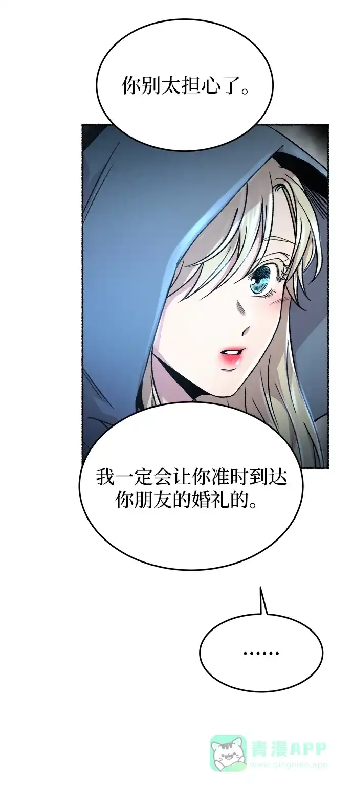 《废皇子的神秘情人》第120话 龙之峡谷（10） 第14页