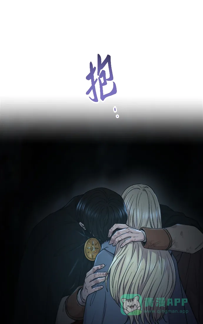 《废皇子的神秘情人》第120话 龙之峡谷（10） 第41页