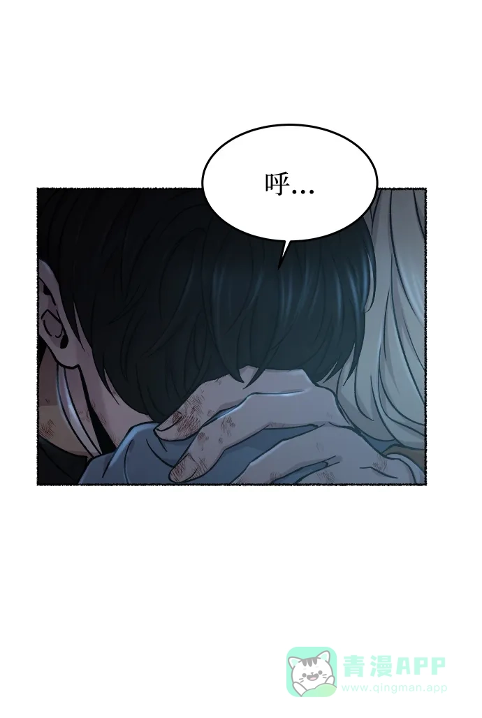 《废皇子的神秘情人》第120话 龙之峡谷（10） 第47页