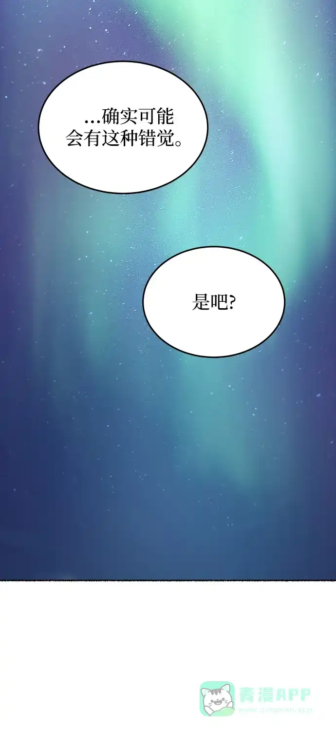 《废皇子的神秘情人》第120话 龙之峡谷（10） 第64页