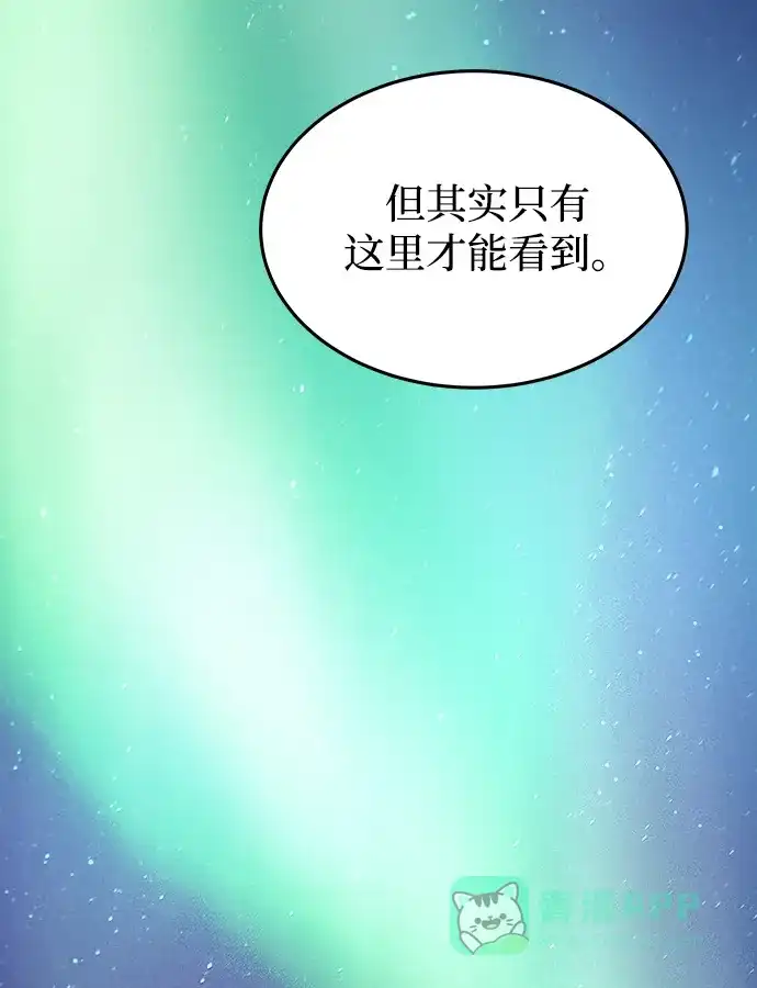 《废皇子的神秘情人》第120话 龙之峡谷（10） 第63页