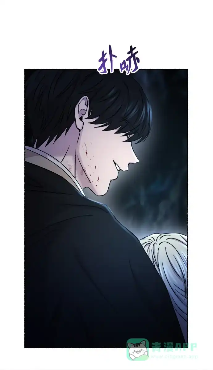 《废皇子的神秘情人》第120话 龙之峡谷（10） 第55页