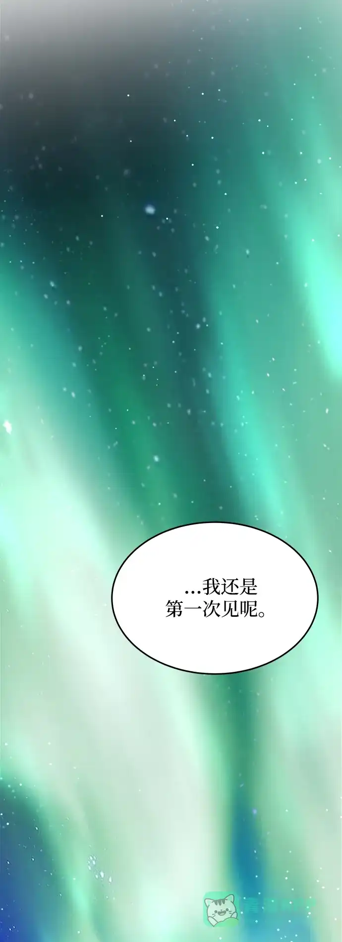 《废皇子的神秘情人》第120话 龙之峡谷（10） 第59页