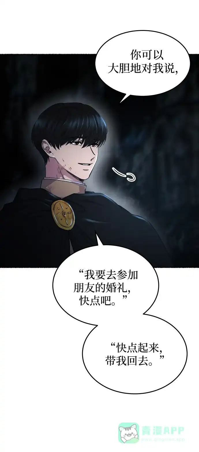 《废皇子的神秘情人》第120话 龙之峡谷（10） 第17页