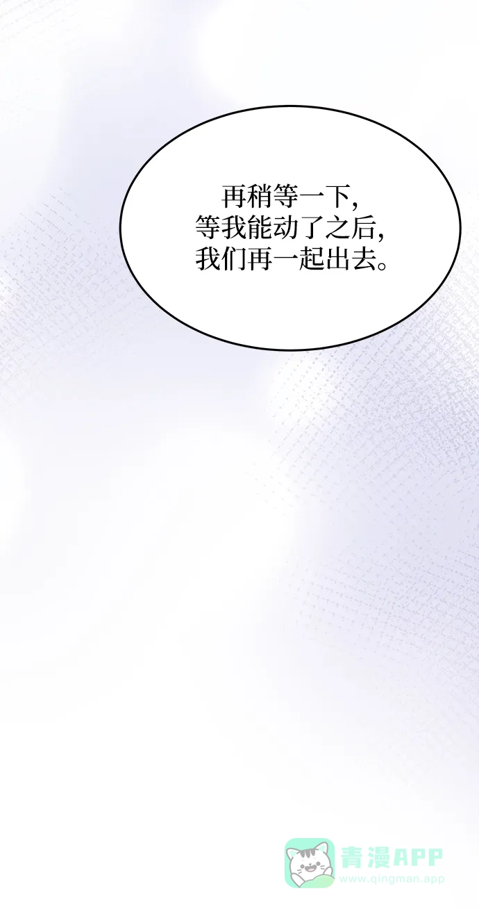 《废皇子的神秘情人》第120话 龙之峡谷（10） 第51页