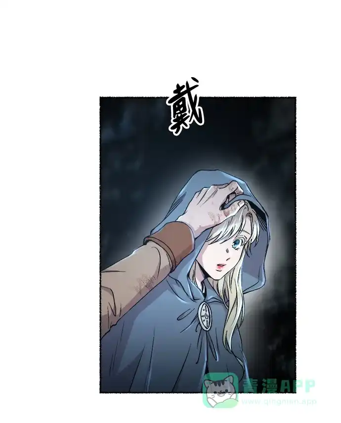 《废皇子的神秘情人》第120话 龙之峡谷（10） 第13页