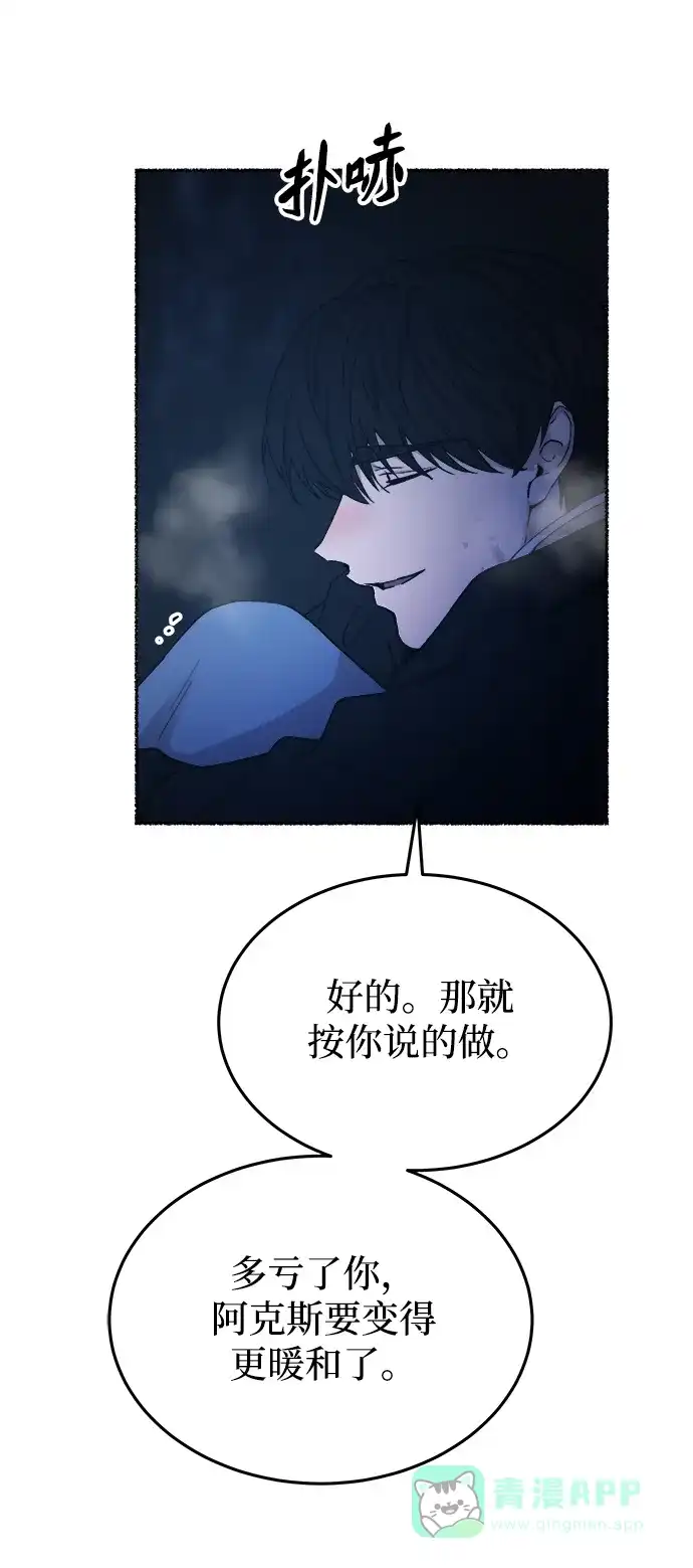 《废皇子的神秘情人》第121话 龙之峡谷（11） 第16页