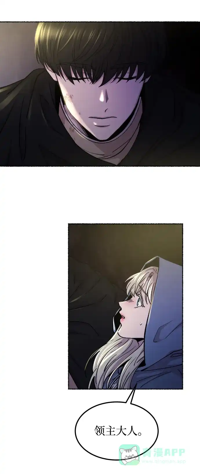 《废皇子的神秘情人》第121话 龙之峡谷（11） 第66页