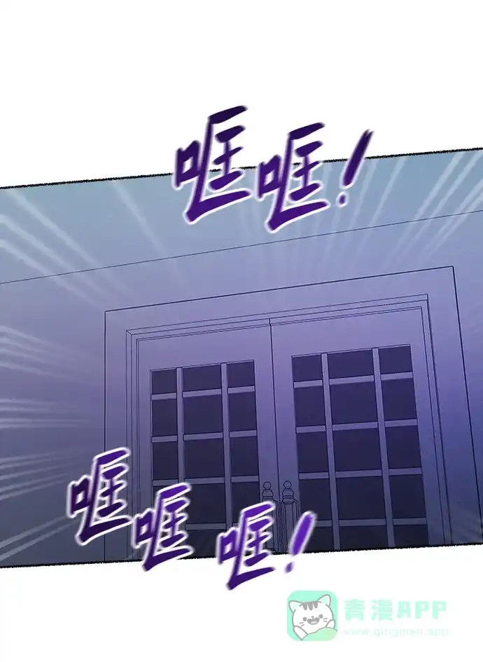 《废皇子的神秘情人》第121话 龙之峡谷（11） 第27页