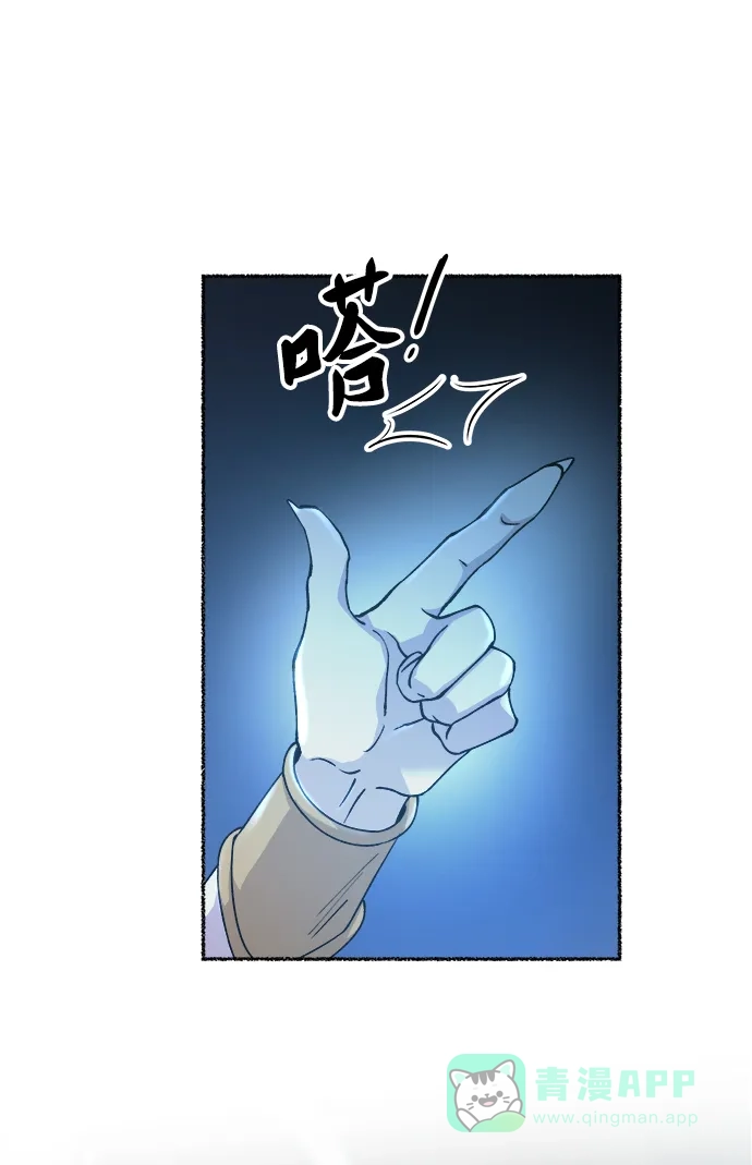 《废皇子的神秘情人》第121话 龙之峡谷（11） 第51页