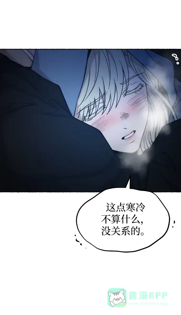 《废皇子的神秘情人》第121话 龙之峡谷（11） 第19页
