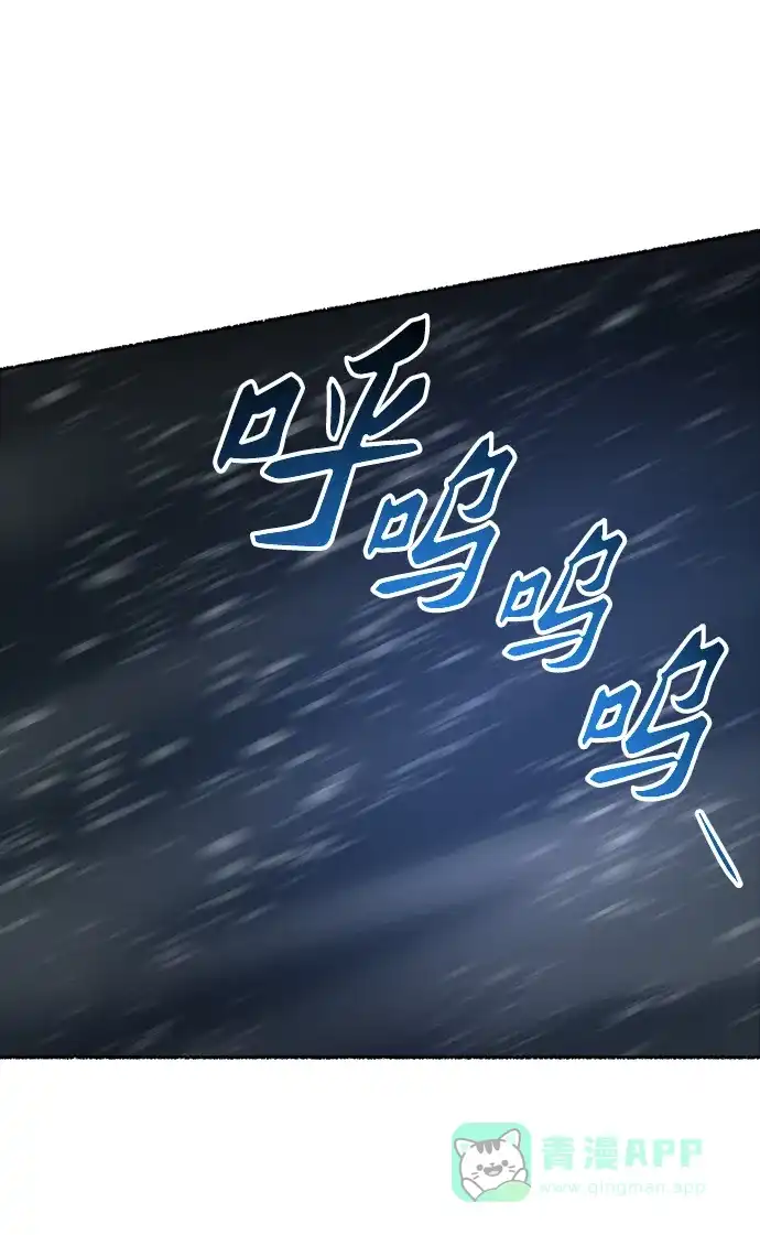 《废皇子的神秘情人》第121话 龙之峡谷（11） 第9页