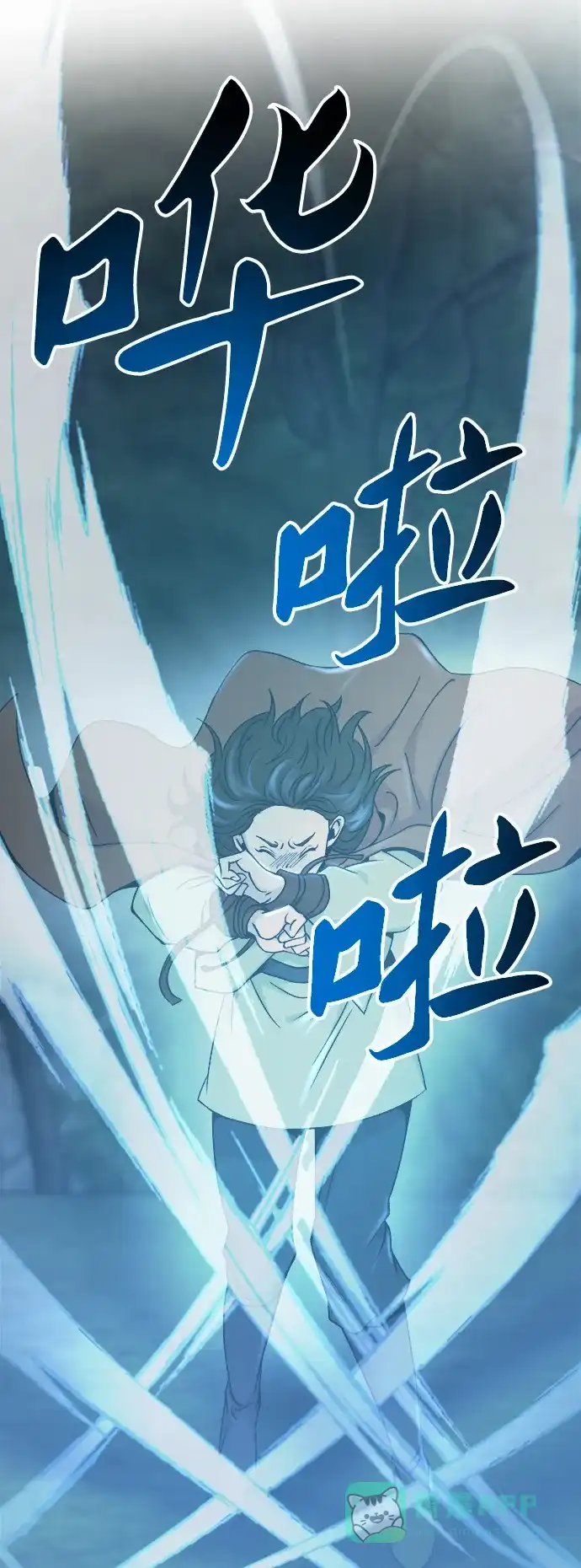 《废皇子的神秘情人》第121话 龙之峡谷（11） 第52页