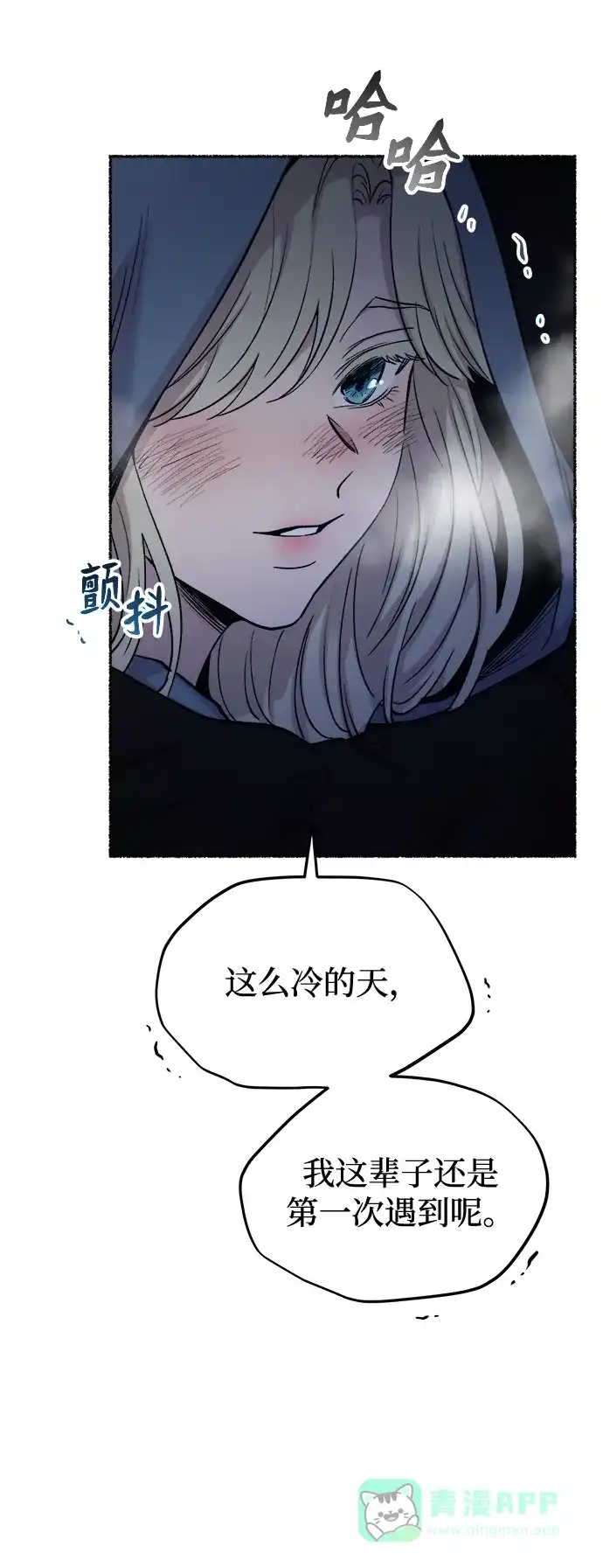 《废皇子的神秘情人》第121话 龙之峡谷（11） 第5页