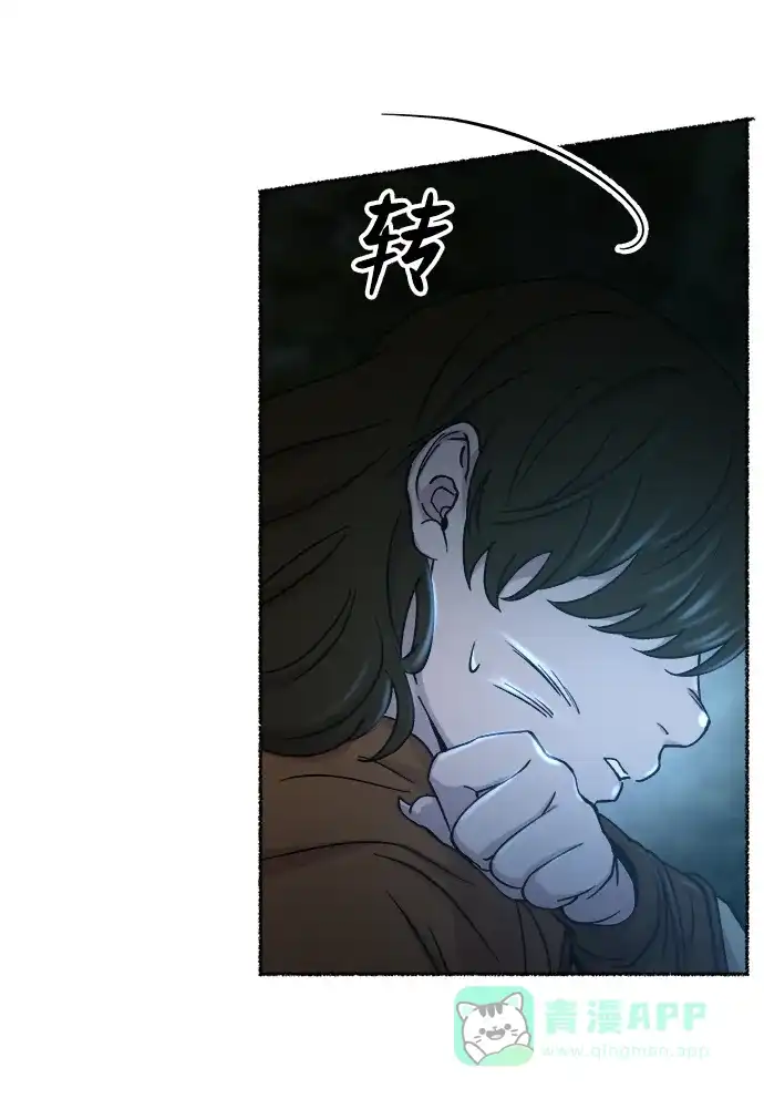 《废皇子的神秘情人》第121话 龙之峡谷（11） 第50页