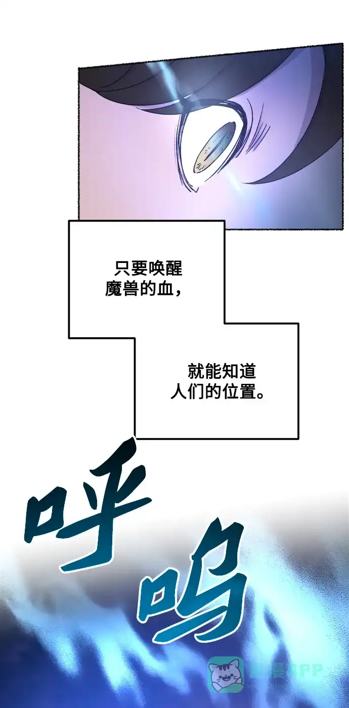 《废皇子的神秘情人》第121话 龙之峡谷（11） 第44页