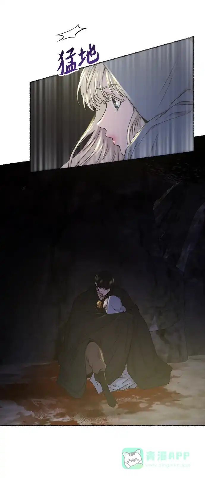 《废皇子的神秘情人》第121话 龙之峡谷（11） 第65页