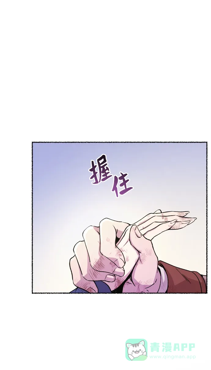 《废皇子的神秘情人》第122话 龙之峡谷（12） 第18页