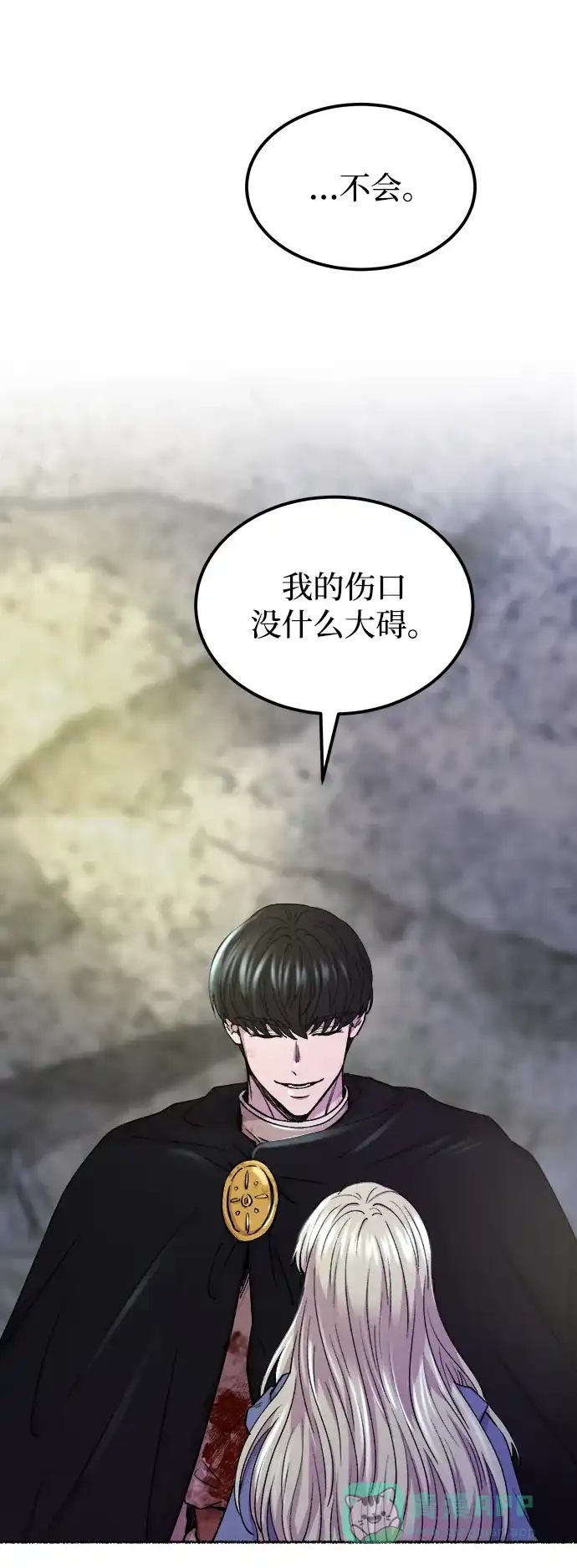 《废皇子的神秘情人》第122话 龙之峡谷（12） 第17页