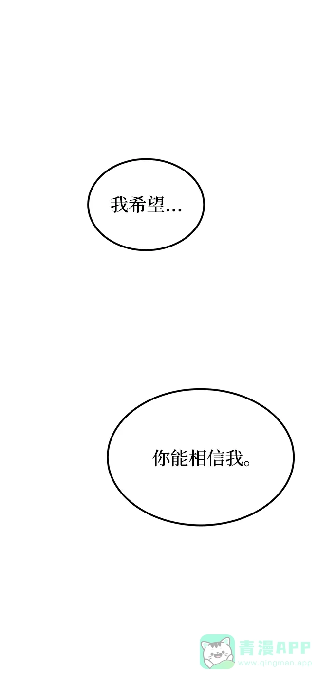《废皇子的神秘情人》第122话 龙之峡谷（12） 第20页