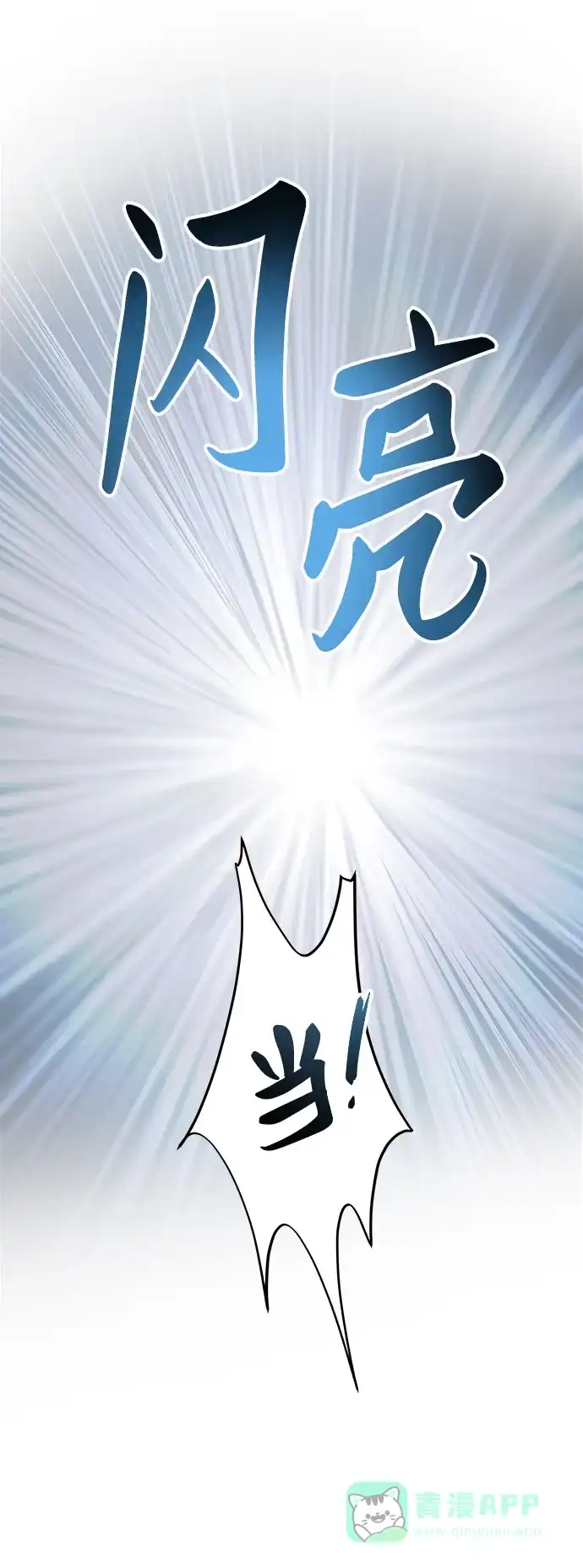 《废皇子的神秘情人》第122话 龙之峡谷（12） 第29页