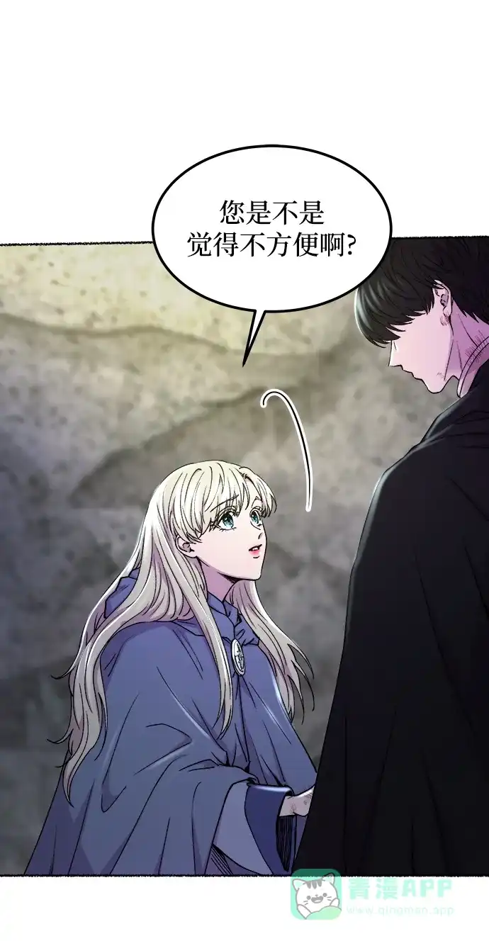 《废皇子的神秘情人》第122话 龙之峡谷（12） 第15页