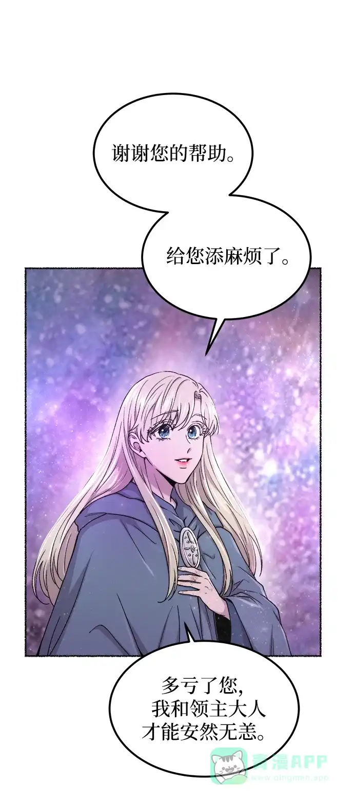 《废皇子的神秘情人》第123话 龙之峡谷（13） 第30页