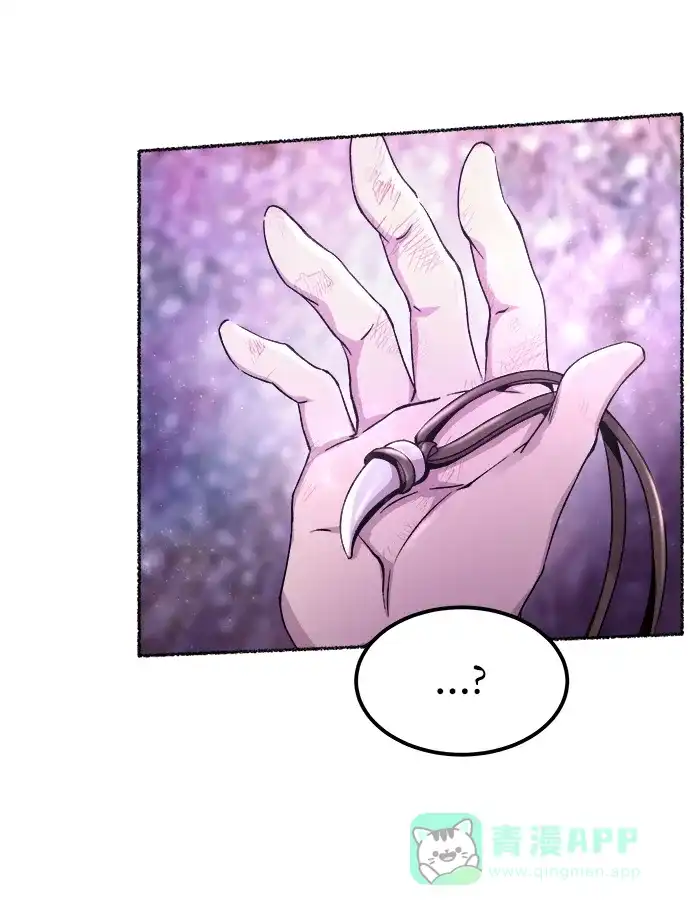 《废皇子的神秘情人》第123话 龙之峡谷（13） 第33页