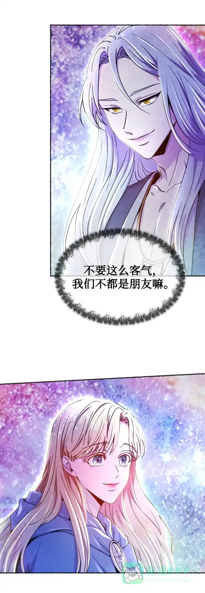 《废皇子的神秘情人》第123话 龙之峡谷（13） 第31页