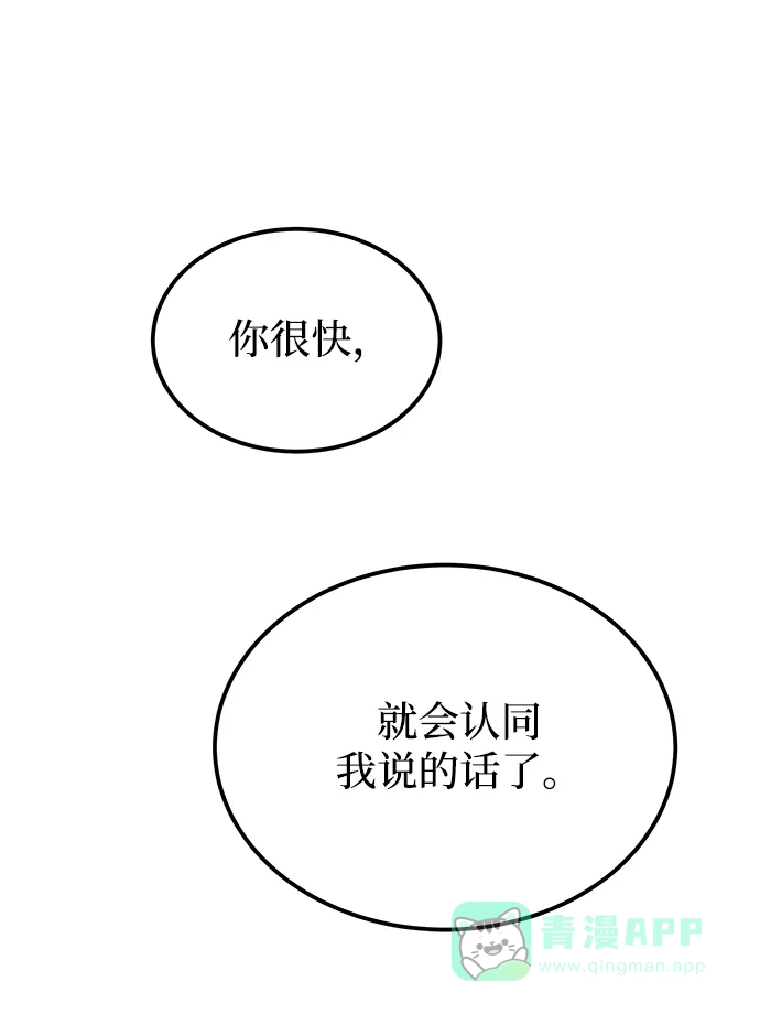 《废皇子的神秘情人》第123话 龙之峡谷（13） 第14页