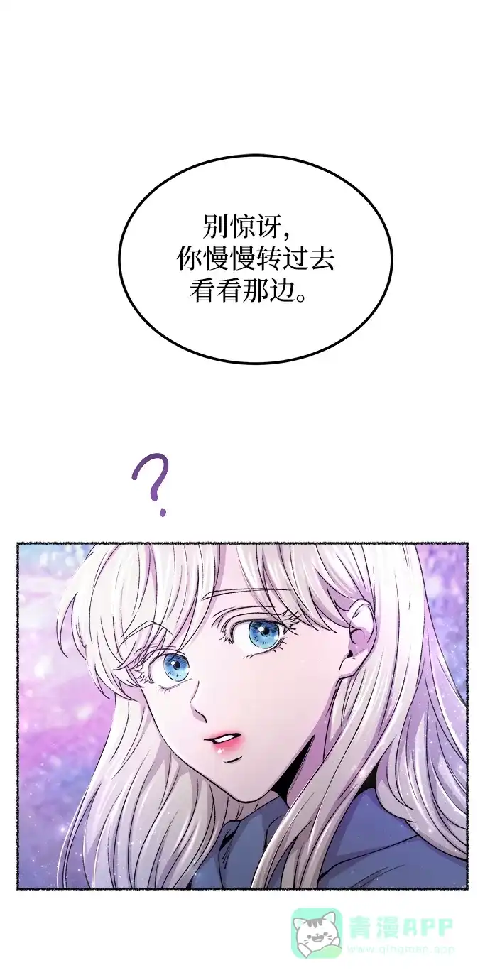 《废皇子的神秘情人》第123话 龙之峡谷（13） 第15页
