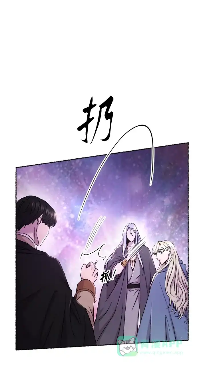 《废皇子的神秘情人》第123话 龙之峡谷（13） 第32页
