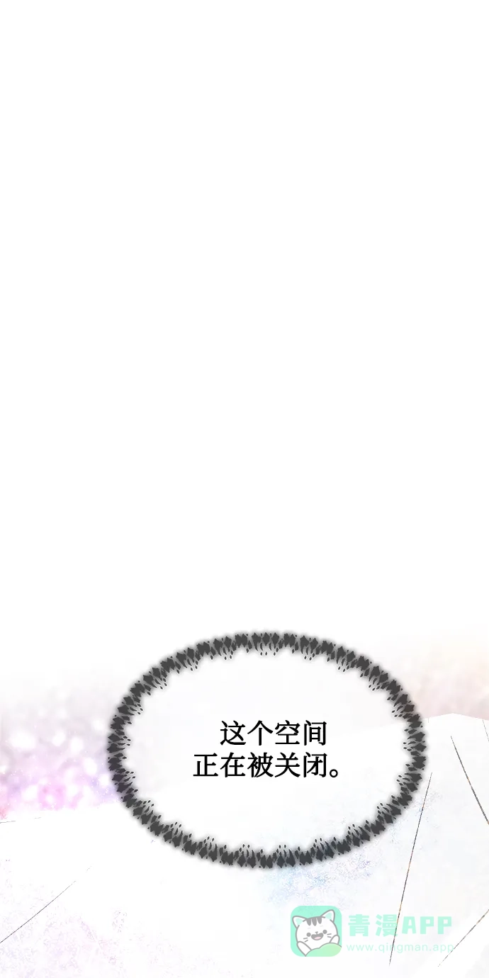 《废皇子的神秘情人》第123话 龙之峡谷（13） 第48页