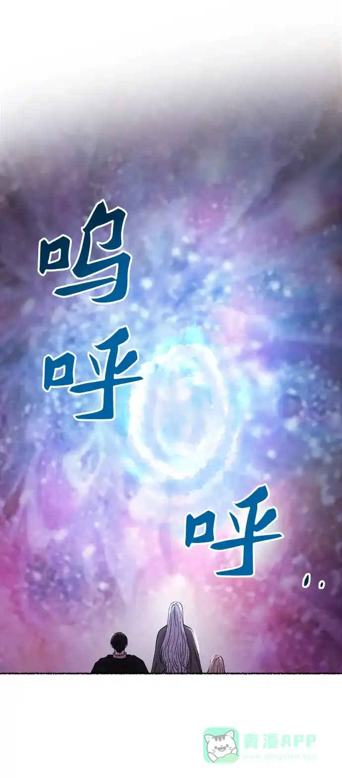 《废皇子的神秘情人》第124话 龙之峡谷（14） 第16页