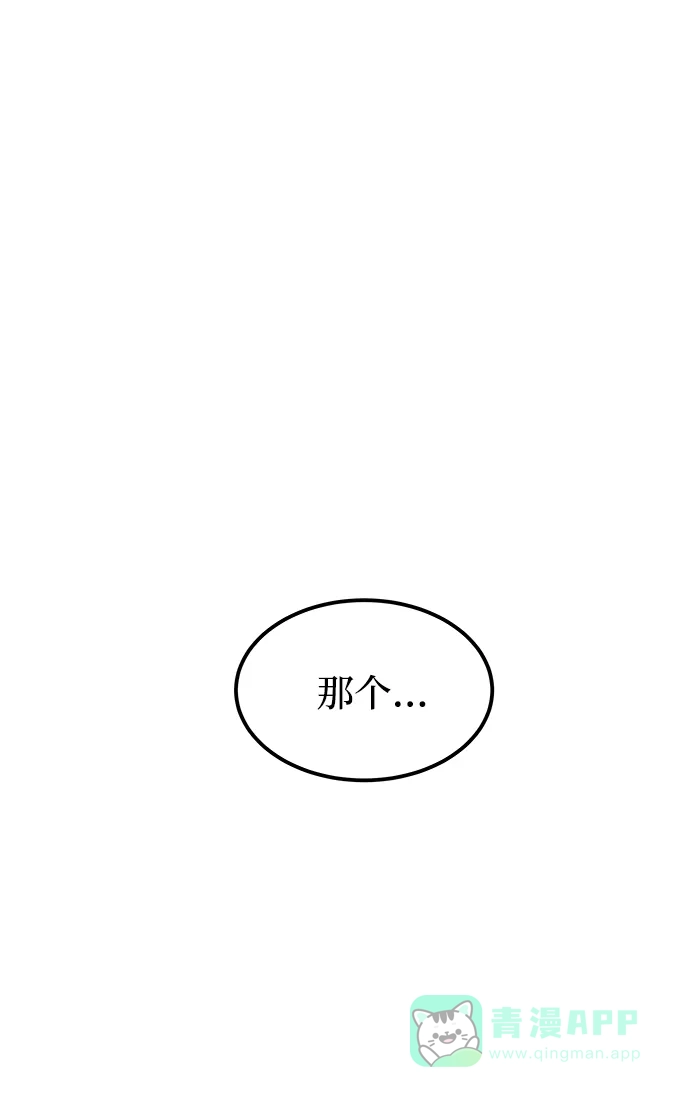 《废皇子的神秘情人》第124话 龙之峡谷（14） 第50页