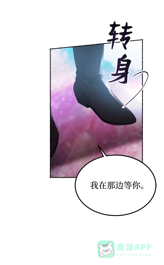 《废皇子的神秘情人》第124话 龙之峡谷（14） 第30页