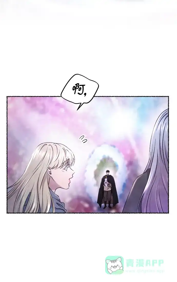 《废皇子的神秘情人》第124话 龙之峡谷（14） 第46页