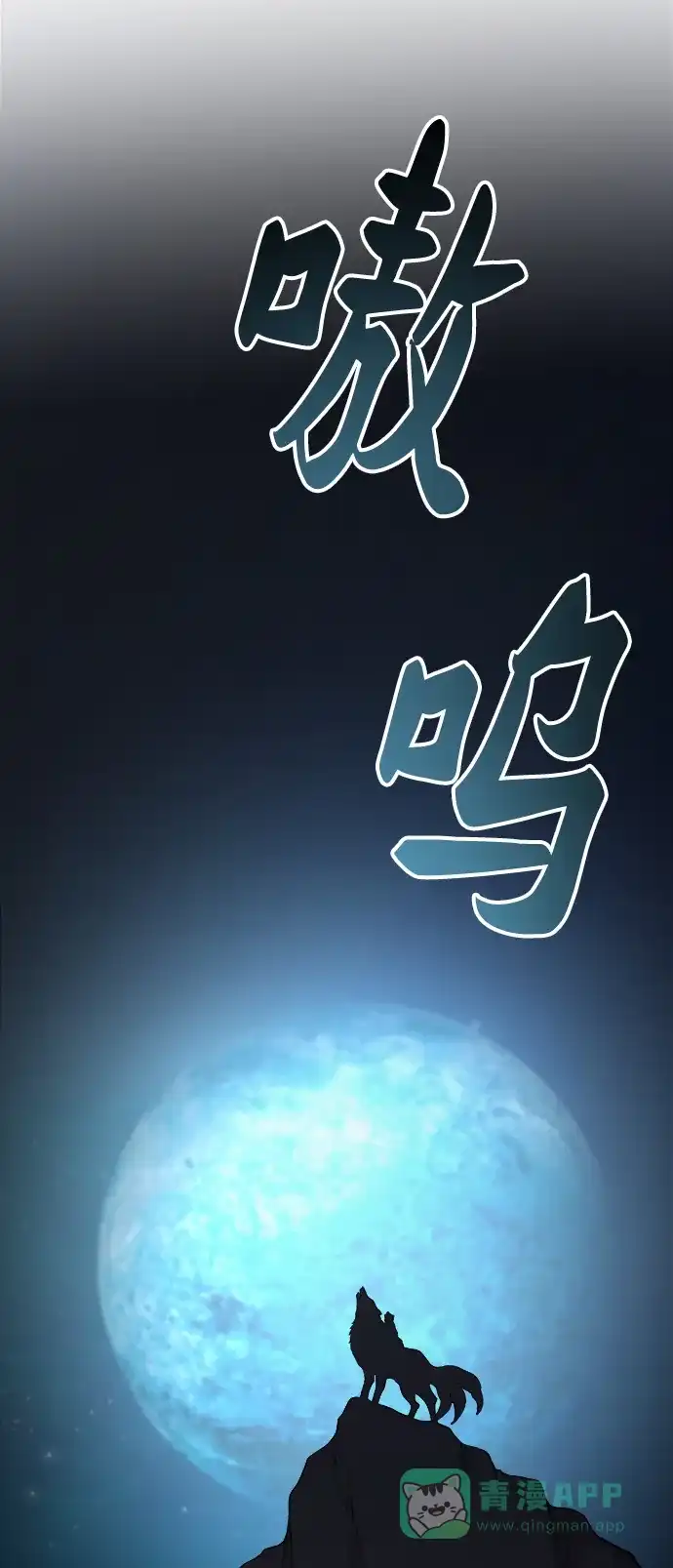 《废皇子的神秘情人》第124话 龙之峡谷（14） 第111页