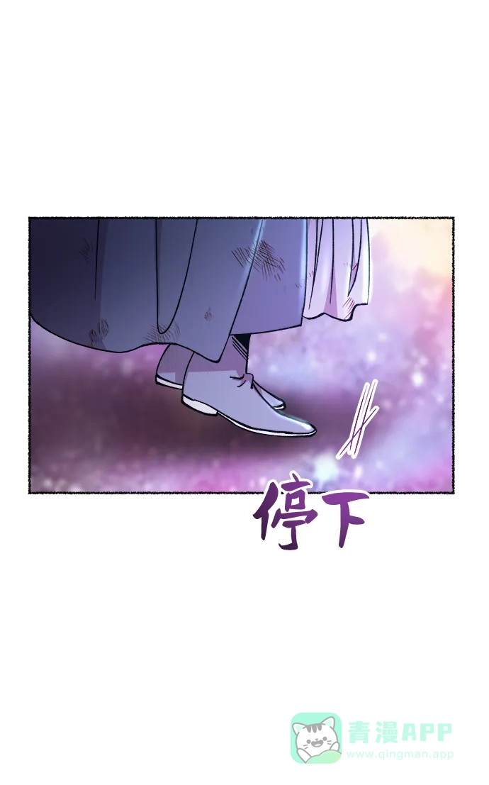《废皇子的神秘情人》第124话 龙之峡谷（14） 第84页