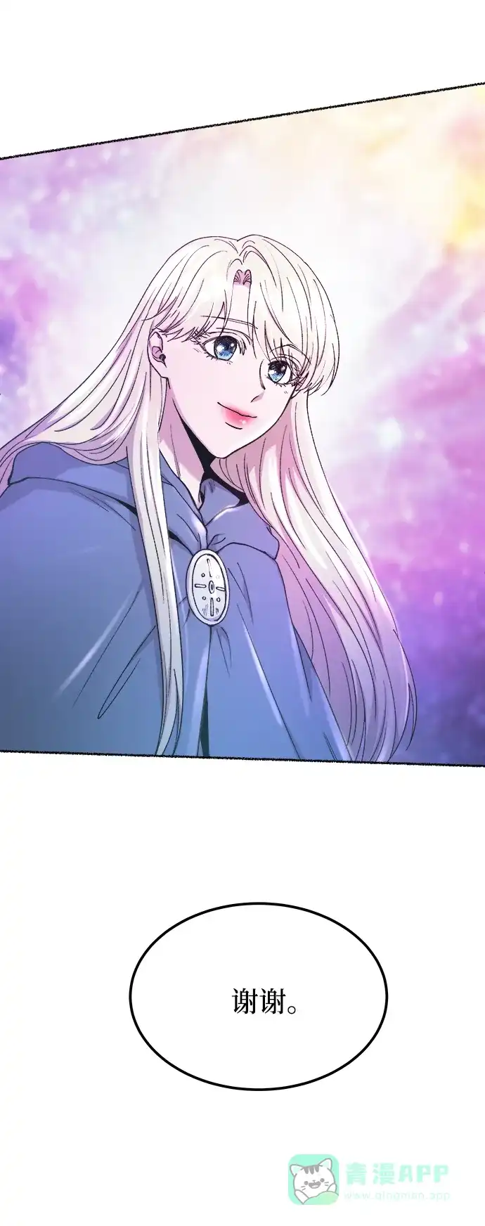《废皇子的神秘情人》第124话 龙之峡谷（14） 第79页